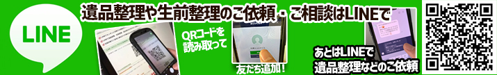 LINE