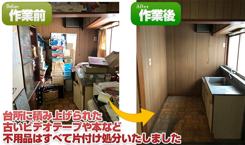 宮の森(札幌中央区)で遺品整理・一軒家5LDK処分作業実績（2020年12月）