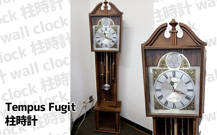 買取品テンプスフギット（Tempus Fugit）柱時計買取