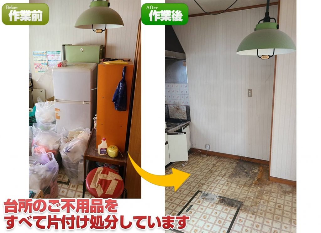 岩見沢 一軒家・戸建処分片付け(4LDK・2021年5月)