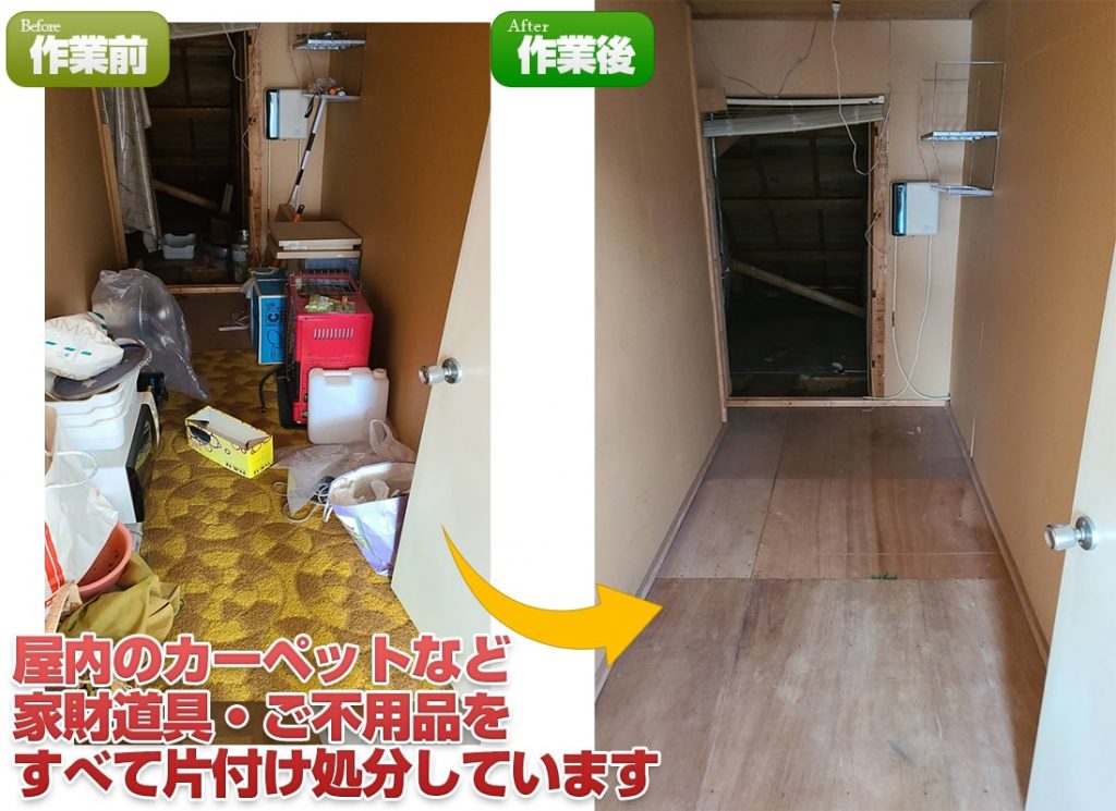 滝川一軒家・戸建片付け処分(5LDK・2021年5月)
