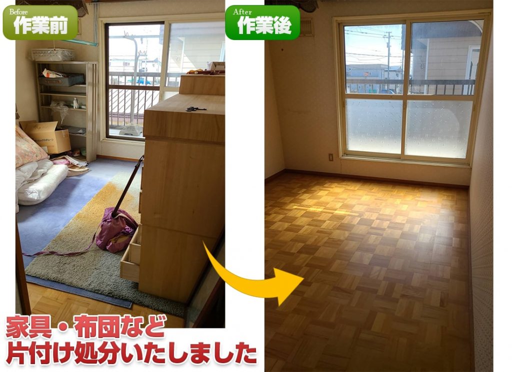 岩見沢 一軒家・戸建処分片付け(4LDK・2021年5月)
