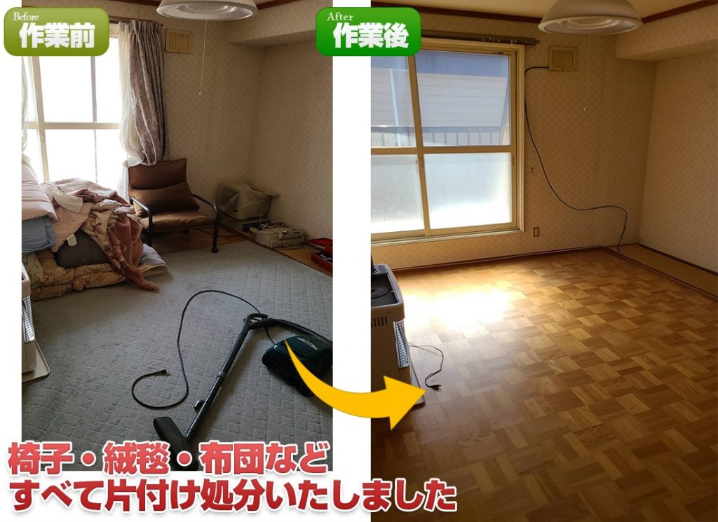 岩見沢 一軒家・戸建処分片付け(4LDK・2021年5月)
