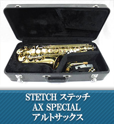 STETCH ステッチ AX SPECIAL アルトサックス