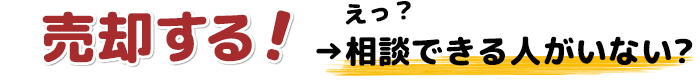 ここがポイント