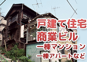 老朽化の進む建物が札幌でも増え続けています！！