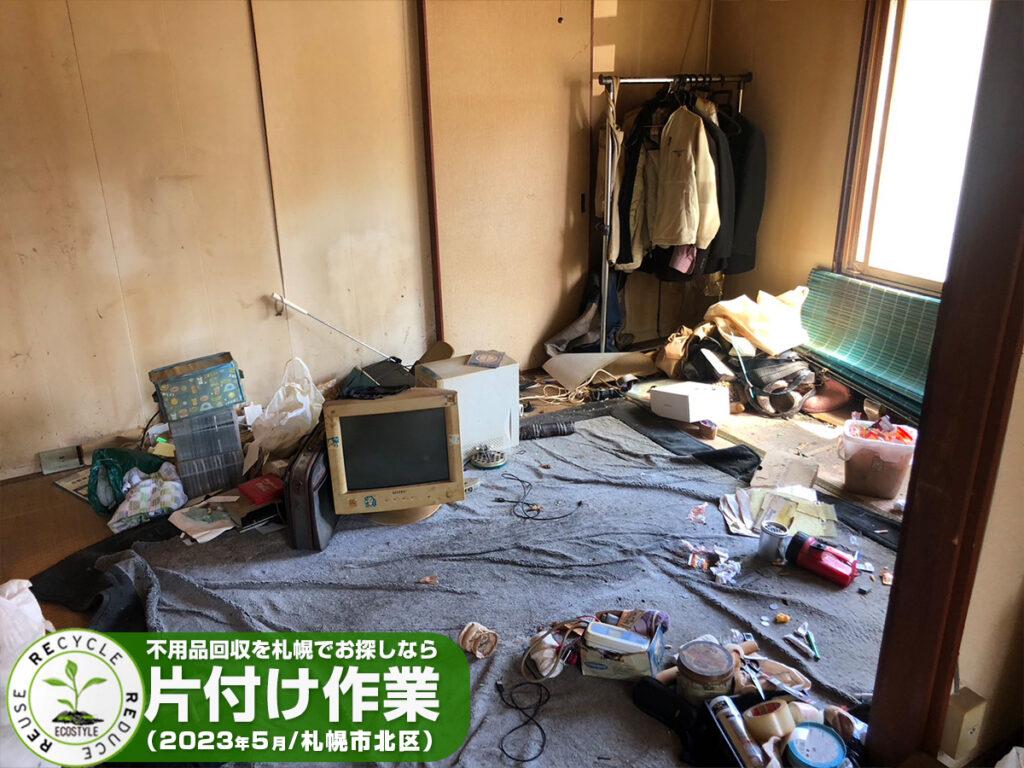 札幌市北区で1LDKの片付け作業を環境事業公社とさせて頂きました