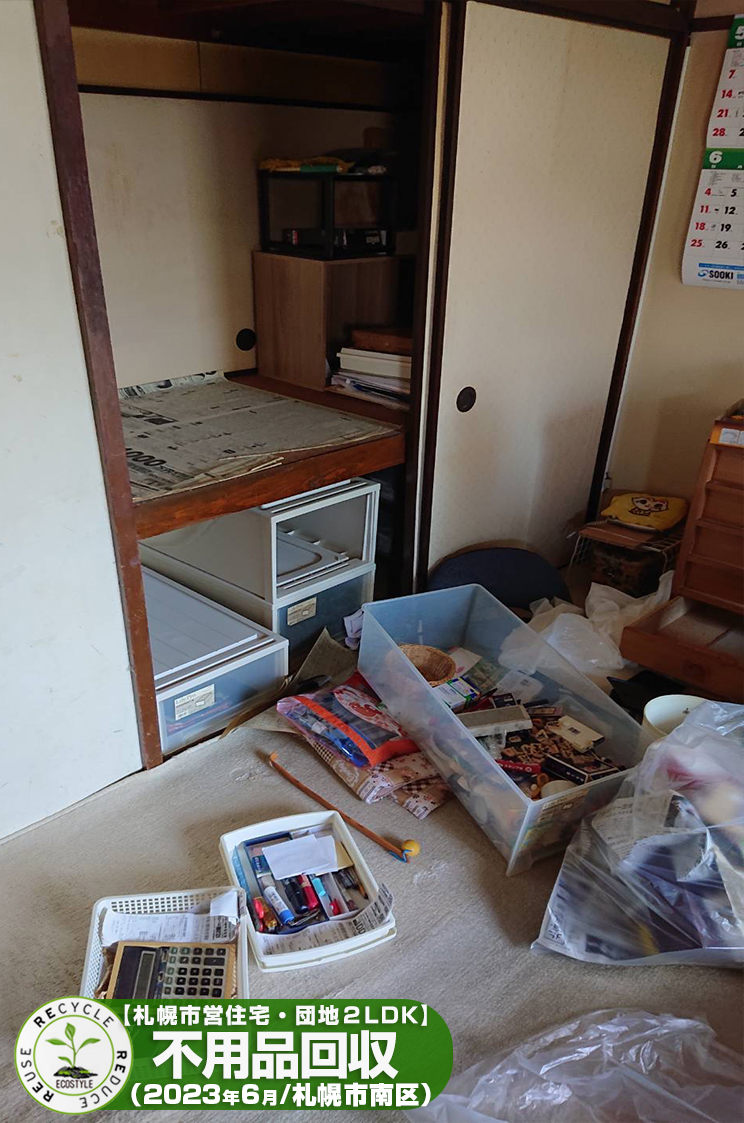 札幌南区：美容室移転のため処分品のご案内