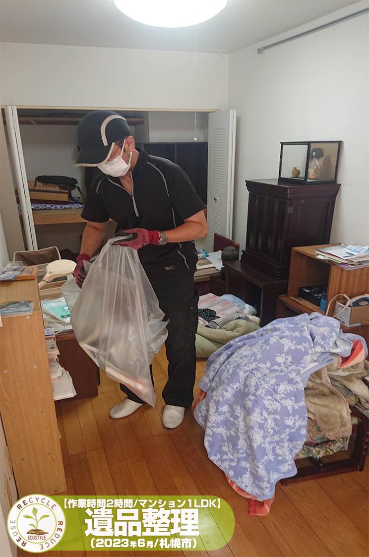 札幌南区：美容室移転のため処分品のご案内 | agoratransporte.mx
