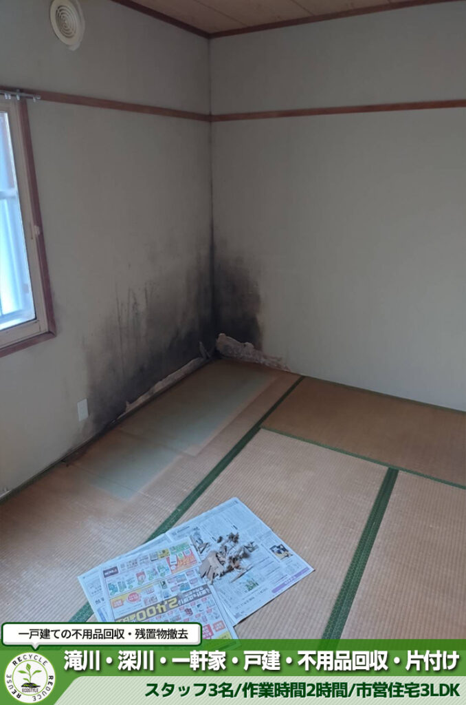 滝川・深川・一軒家・戸建・不用品回収・片付けエコスタイル(2025年6月実績)