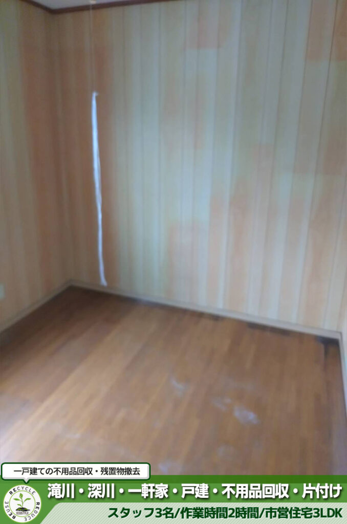 滝川・深川・一軒家・戸建・不用品回収・片付けエコスタイル(2025年6月実績)