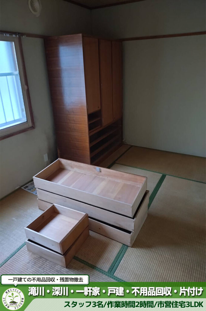 滝川・深川・一軒家・戸建・不用品回収・片付けエコスタイル(2025年6月実績)