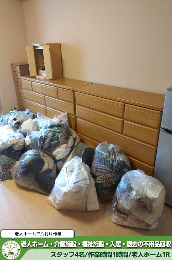 老人ホーム・介護施設・福祉施設・入居・退去の不用品回収・片付けサービス・札幌(2025年7月実績)