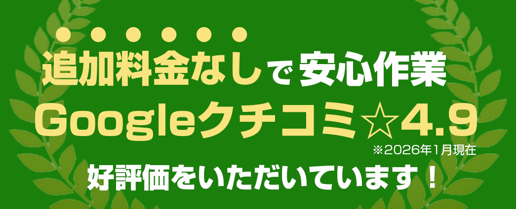 札幌不用品回収・遺品整理・家片付け処分【生活応援エコスタイル】
