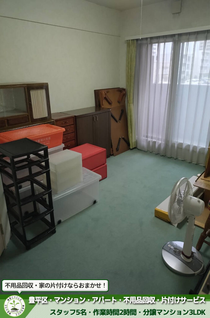 札幌市豊平区不用品回収マンション片付け
