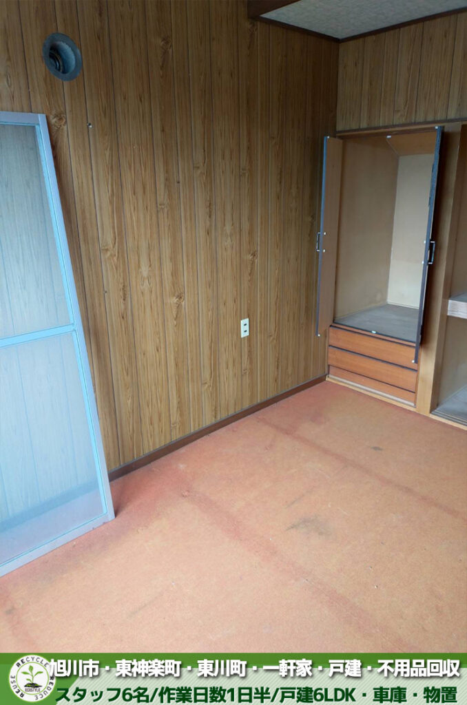 旭川市・東神楽町・東川町・一軒家・戸建・不用品回収・片付けサービス(2026年9月実績)
