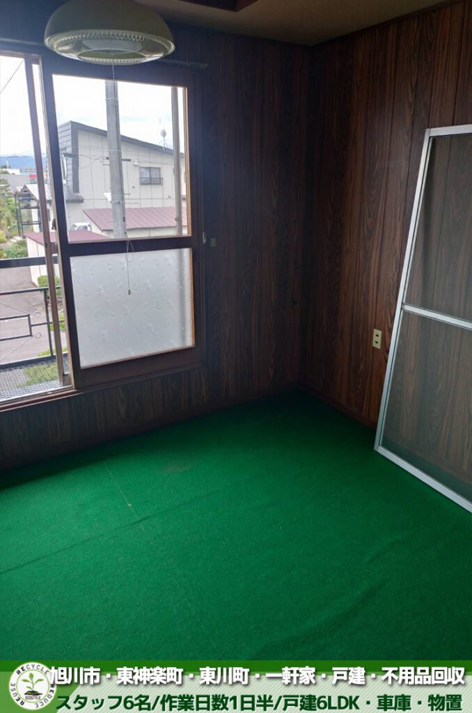 旭川市・東神楽町・東川町・一軒家・戸建・不用品回収・片付けサービス(2026年9月実績)